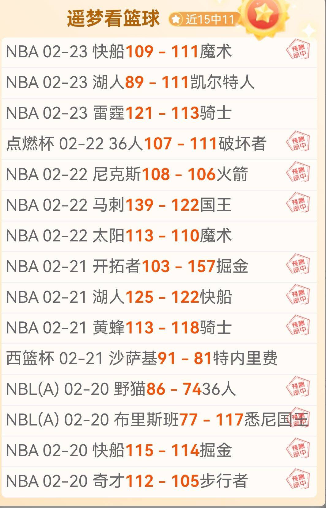 諾丁漢森林,英冠昇級至,英超奮鬥奪,大发彩神,彩票平台,在线投注,快速开奖,高频彩票