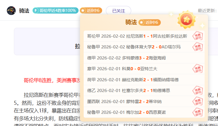 库里,岁再创辉煌,独得,大发彩神,彩票平台,在线投注,快速开奖,高频彩票