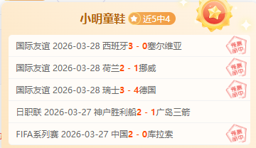 今日私厨解,法甲朗斯对,决梅斯,大发彩神,彩票平台,在线投注,快速开奖,高频彩票