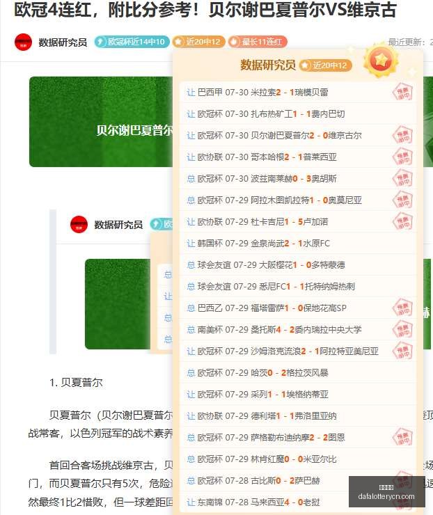 推荐,英联杯前瞻,米德尔斯堡,大发彩神,彩票平台,在线投注,快速开奖,高频彩票