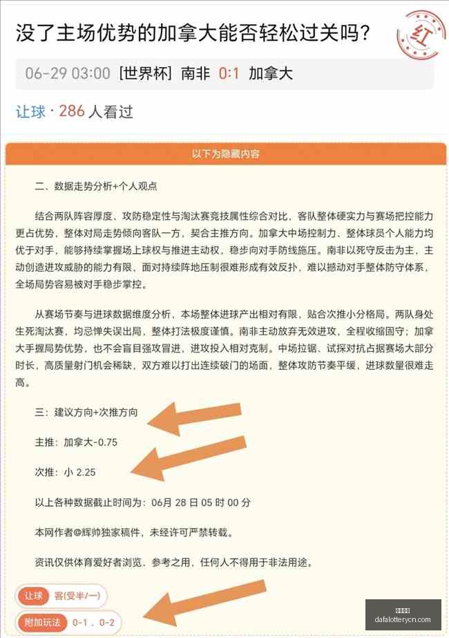 俄超连胜风,暴稳中求胜,再创佳绩,大发彩神,彩票平台,在线投注,快速开奖,高频彩票