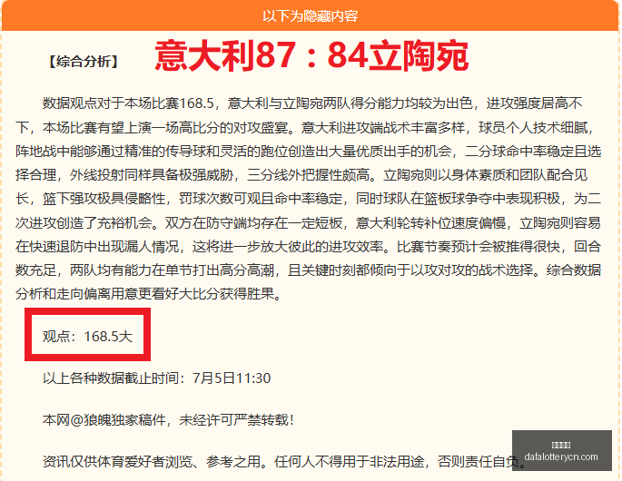 米堡出击在,狼队昨日战,况回顾,大发彩神,彩票平台,在线投注,快速开奖,高频彩票