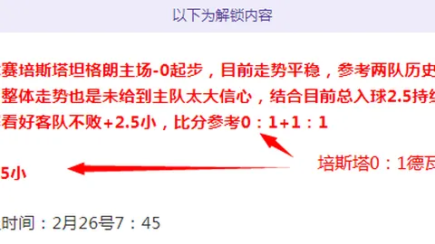 纽卡对决罗梅罗双响，热刺最佳球员当之无愧！