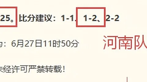 中超豪取五连胜近12战，大发彩神，10胜擅长的球队昨日4胜3捷报