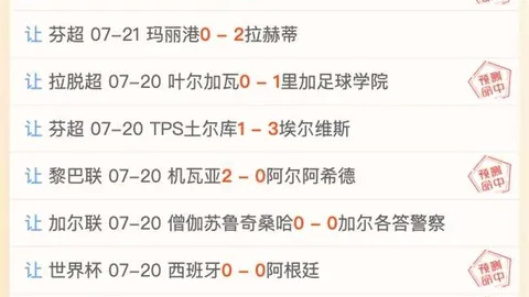 推荐 足球攻略周六203瑞典超赛事预测：代格福什佐加顿斯终极对决