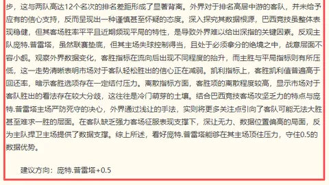 俄杯赛事分析：5胜4负的背后，一触即发的精彩