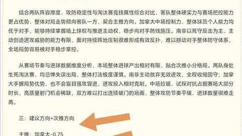 俄超连胜风暴，在线投注，稳中求胜，再创佳绩